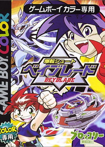 Profile picture of Bakuten Shoot Beyblade Profile picture of Bakuten Shoot Beyblade
