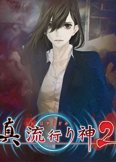 Profile picture of Shin Hayarigami 2