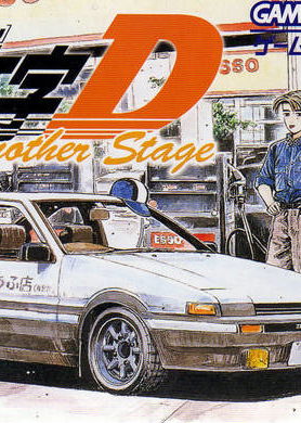 Profile picture of Initial D: Another Stage Profile picture of Initial D: Another Stage