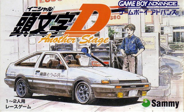 Image of Initial D: Another Stage
