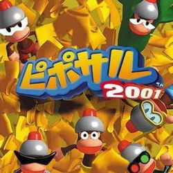 Image of Pipo Saru 2001