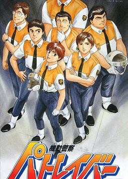 Profile picture of Kidou Keisatsu Patlabor Profile picture of Kidou Keisatsu Patlabor
