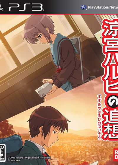 Profile picture of Suzumiya Haruhi no Tsuiso Profile picture of Suzumiya Haruhi no Tsuiso