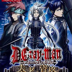 Image of D.Gray-man: Sousha no Shikaku