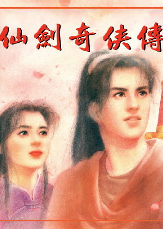 Profile picture of Sword and Fairy