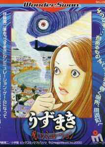 Profile picture of Uzumaki: Noroi Simulation Profile picture of Uzumaki: Noroi Simulation