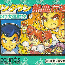 Image of Downtown Nekketsu Koushinkyoku: Soreyuke Daiundoukai