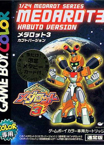 Profile picture of Medarot 3 Kabuto Version