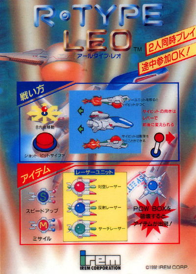 Profile picture of R-Type Leo Profile picture of R-Type Leo