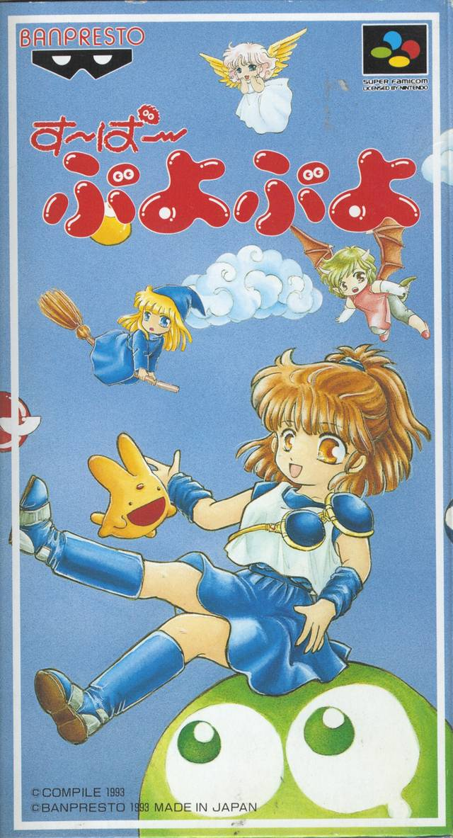 Image of Super Puyo Puyo