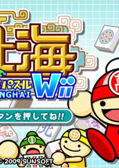Profile picture of Minna de Taisen Puzzle: Shanghai Wii Profile picture of Minna de Taisen Puzzle: Shanghai Wii