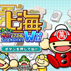 Image of Minna de Taisen Puzzle: Shanghai Wii