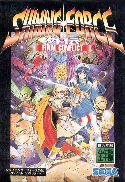 Image of Shining Force Gaiden: Final Conflict