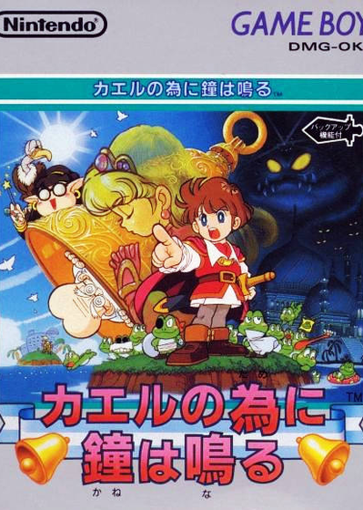 Profile picture of Kaeru no tame ni Kane wa Naru