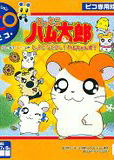 Profile picture of Tottoko Hamtaro: Haru Natsu Aki Fuyu Tottoko Nakayoshi! Ham-chans! Profile picture of Tottoko Hamtaro: Haru Natsu Aki Fuyu Tottoko Nakayoshi! Ham-chans!