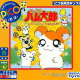 Image of Tottoko Hamtaro: Haru Natsu Aki Fuyu Tottoko Nakayoshi! Ham-chans!