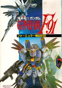 Profile picture of Kidou Senshi Gundam F91: Formula Senki 0122