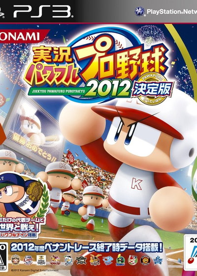 Profile picture of Jikkyou Powerful Pro Yakyuu 2012 Ketteiban Profile picture of Jikkyou Powerful Pro Yakyuu 2012 Ketteiban