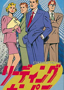 Profile picture of Leading Company