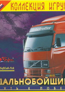 Profile picture of Hard Truck: Road to Victory