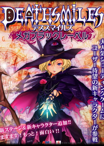 Profile picture of Deathsmiles Mega Black Label Profile picture of Deathsmiles Mega Black Label