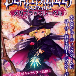 Image of Deathsmiles Mega Black Label