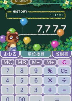 Profile picture of Animal Crossing Calculator