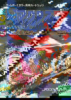 Profile picture of Macross 7: Ginga no Heart o Furuwa Sero!! Profile picture of Macross 7: Ginga no Heart o Furuwa Sero!!