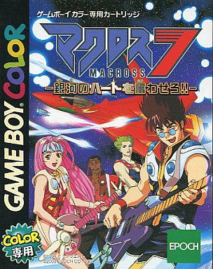 Image of Macross 7: Ginga no Heart o Furuwa Sero!!