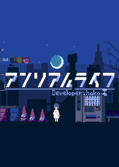 Profile picture of Unreal Life