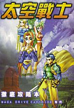 Image of Brave Battle Saga - Legend of the Magic Warrior