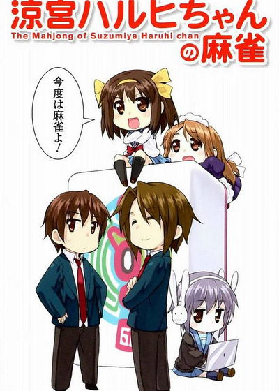Profile picture of Suzumiya Haruhi-chan no Mahjong Profile picture of Suzumiya Haruhi-chan no Mahjong