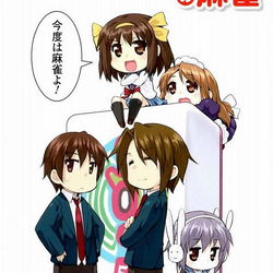 Image of Suzumiya Haruhi-chan no Mahjong