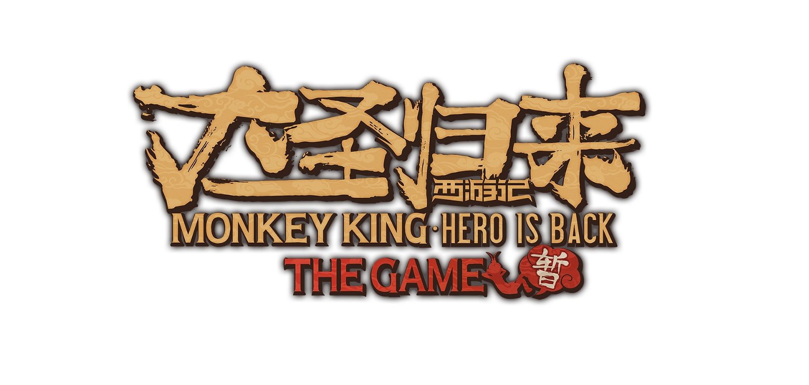 Image of Monkey King: Hero Is Back