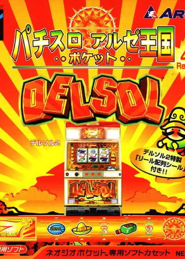 Profile picture of Pachi-Slot Aruze Oukoku Pocket: Del Sol 2 Profile picture of Pachi-Slot Aruze Oukoku Pocket: Del Sol 2