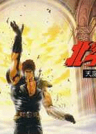 Profile picture of Hokuto no Ken 5: Tenmaryuuseiden: Ai * Zesshou Profile picture of Hokuto no Ken 5: Tenmaryuuseiden: Ai * Zesshou
