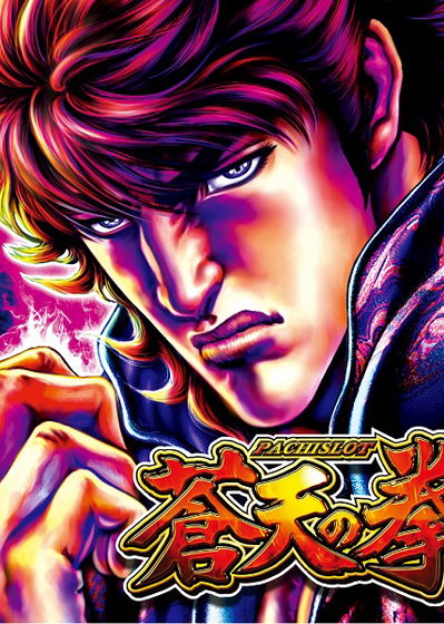 Profile picture of Pachislot Souten no Ken