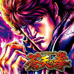 Image of Pachislot Souten no Ken