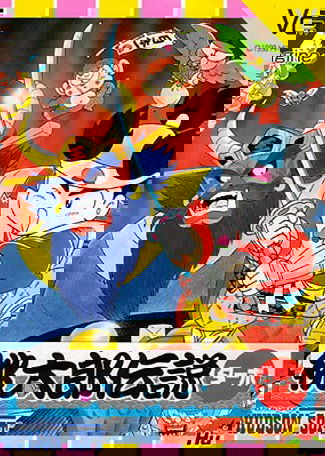 Profile picture of Momotarou Densetsu Turbo Profile picture of Momotarou Densetsu Turbo