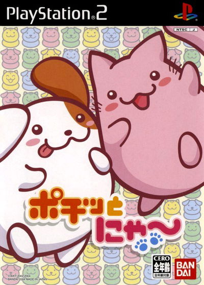 Profile picture of Pochi & Nyaa Profile picture of Pochi & Nyaa