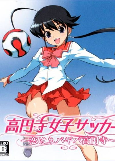 Profile picture of Kouenji Joshi Soccer 2: Koi wa Nebagiba Kouenji