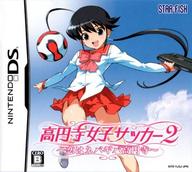 Image of Kouenji Joshi Soccer 2: Koi wa Nebagiba Kouenji