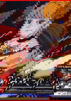 Profile picture of Umineko no Naku Koro ni Episode 3 Banquet of the Golden Witch