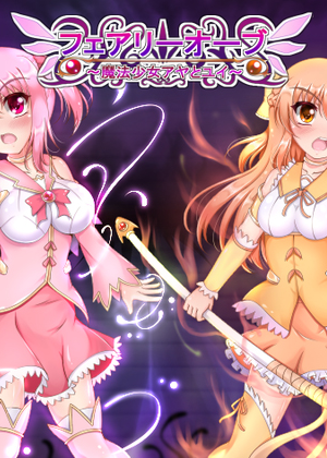 Profile picture of Fairy Orb: Magical Girl Aya & Yui