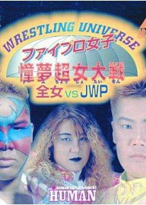 Profile picture of Wrestling Universe: Fire Pro Joshi Dome Choujo Taisen: Zenjo vs JWP Profile picture of Wrestling Universe: Fire Pro Joshi Dome Choujo Taisen: Zenjo vs JWP
