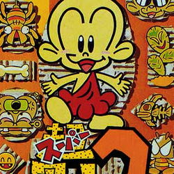 Image of Chou Genjin 2