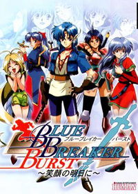 Profile picture of Blue Breaker Burst: Egao no Asu ni