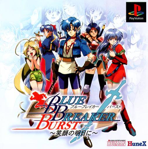 Image of Blue Breaker Burst: Egao no Asu ni