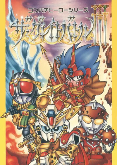 Profile picture of Great Battle III Profile picture of Great Battle III