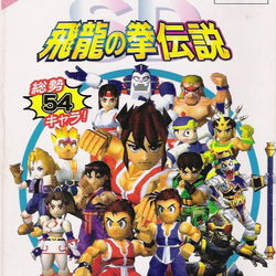 Image of SD Hiryuu no Ken Densetsu